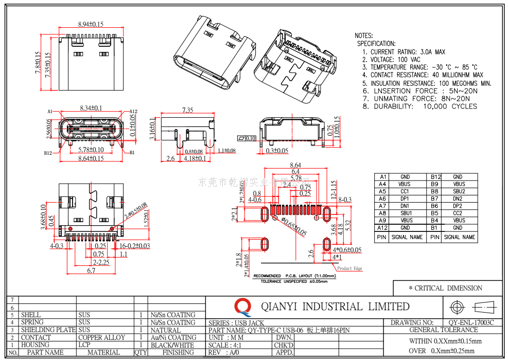 TYPEC连接器QY-TYPE-C USB-06 