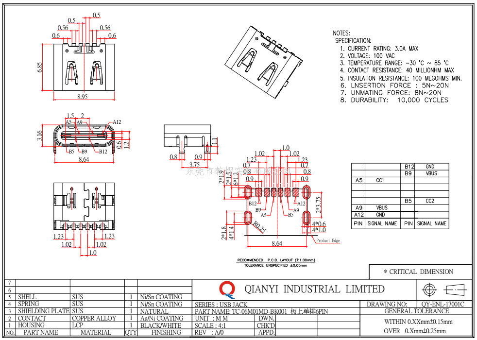 Typec连接器TC-06M01MD-BK001
