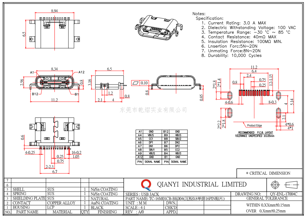 TYPEC连接器TC-16M01CB-BK004